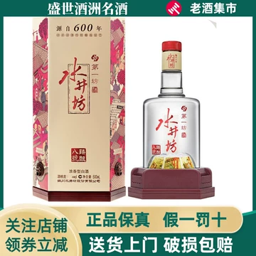 水井坊　中国酒白酒 52% 500ml 2023年 製造 楽天市場】水井坊 井台 500ml 52度 中国酒 白酒 Shui Jing Fang
