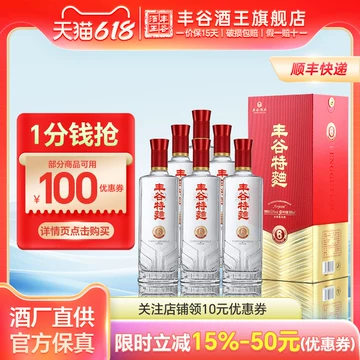 丰谷酒王酒价格报价行情- 京东