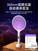 Fly Sunings carefully selected) electric mosquito swatter electric type with super electric mosquito swatter machine to kill mosquito lamp two-in-one charge