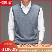 Hengyuanxiang vest v-neck cashmere knitted vest mens middle-aged sleeveless waistcoat dad wear spring and autumn new style