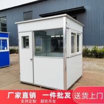 Mobile guard booth outdoor security booth duty guard room small activity security booth nucleic acid collection isolation lounge