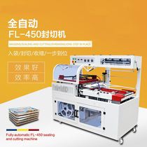 Fully automatic seal cutting machine heat shrink film envelope machine tea food box cover film plastic packer shrink packing machine