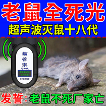 Cat housekeeper mouse repeller Heike ultrasonic high-power mosquito artifact household indoor technology fully automatic mosquito outdoor electronics