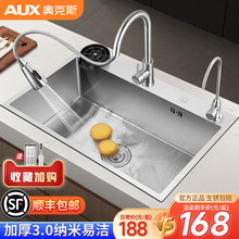 AUX/奥克斯洗菜盆单槽 厨房水槽纳米不锈钢洗碗槽台下洗碗池水池