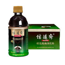 February Xinyuanzhai sweet-scented osmanthus sour plum soup drink 380ml full box hot pot with drink old Beijing drink
