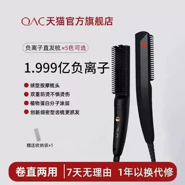 修 李佳琦直发梳-李佳琦直发梳促销价格、李佳琦直发梳品牌- 淘宝