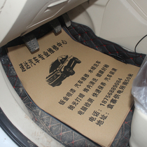 Customized car disposable foot pad paper auto repair Kraft paper foot pad repair foot pad paper wash car paper foot pad
