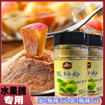 Pomegranate ingredients for pink powder of pink powder powder powder drink Gamme powder chicken rows flagship shop