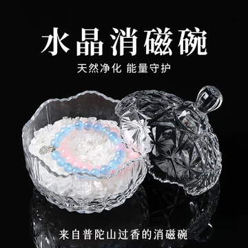 水晶净化容器-水晶净化容器促销价格、水晶净化容器品牌- 淘宝