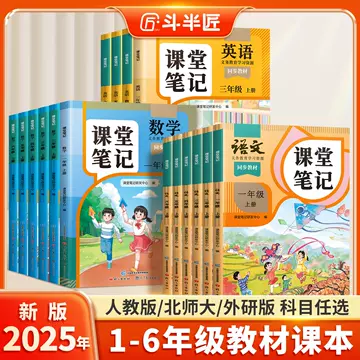 【新品】小学语文讲与练(全20册) Elementary School Chinese Textbook | Chinese Books | Learn