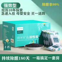 Jinglanle composite nano-catalyzed formaldehyde removal activated carbon bag deodorization and formaldehyde new house carbon bag household strong type
