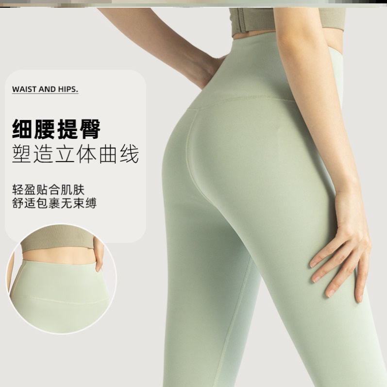 Summer Thin Hip Up Yoga Pants for Women with High Waist, Hip Up, and Abdominal Contraction for a Slim and Nude Feel. High elasticity for wearing peach buttocks fitness pants on the outside