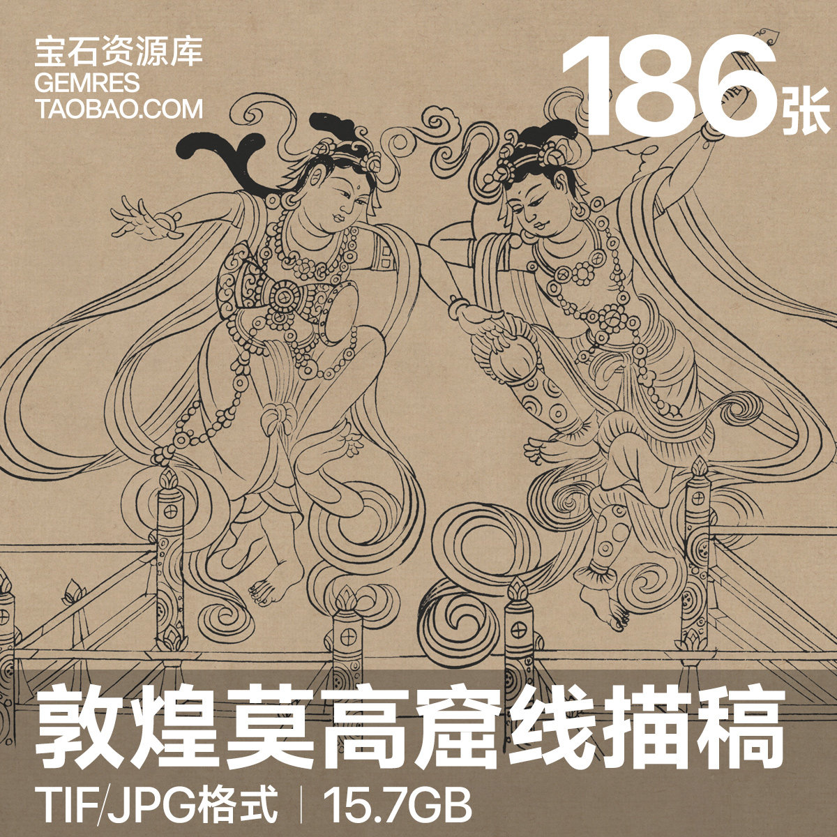 敦煌飞天白描-敦煌飞天白描促销价格、敦煌飞天白描品牌- 淘宝