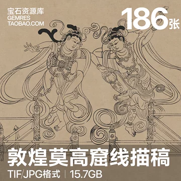 敦煌飞天白描-敦煌飞天白描促销价格、敦煌飞天白描品牌- 淘宝