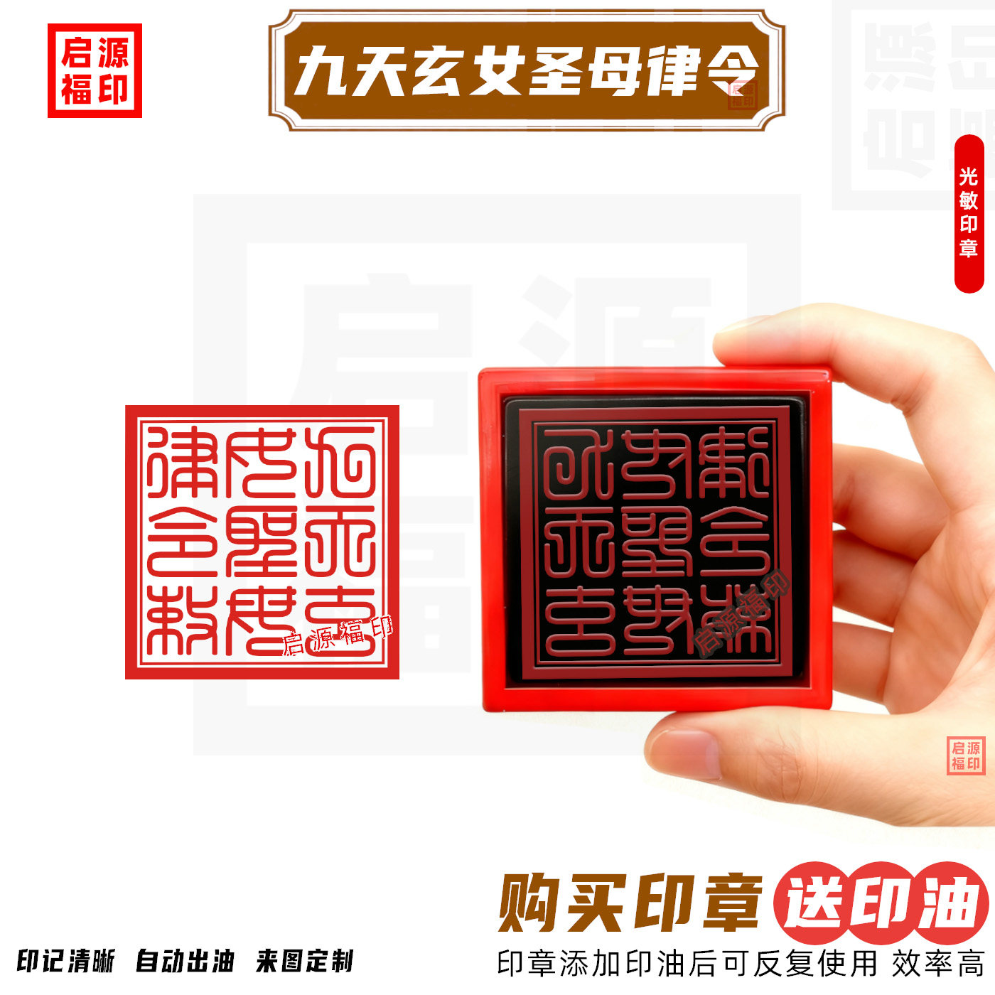 九天玄女印章-九天玄女印章促销价格、九天玄女印章品牌- 淘宝