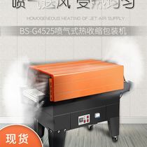Chuangrui jet heat shrinkable film packaging machine automatic heat shrinkable film packaging machine disinfection tableware heat shrinkable machine