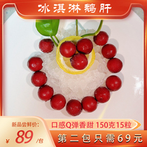 Foie gras ready-to-eat ice cream ice cream foie gras with 15-grain entrance that is the foie gras liver 150g