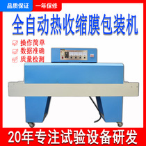 Tea Gift Box Hot Systolic Packaging Machine Far Infrared Heat Sealing Machine Full Automatic Sealing Machine Heat Shrink Film Packaging Machine