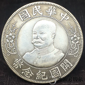 民国开国纪念币-民国开国纪念币促销价格、民国开国纪念币品牌- 淘宝
