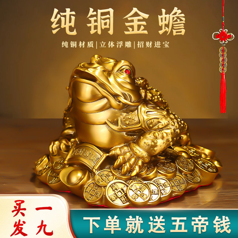 黄铜蟾-黄铜蟾促销价格、黄铜蟾品牌- 淘宝