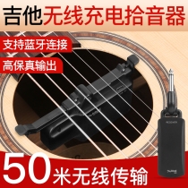 Guitar Wireless Pickup Guitar Amplification Performance Stage Microphone High-Fidelity Instrument Amplification Speaker Special