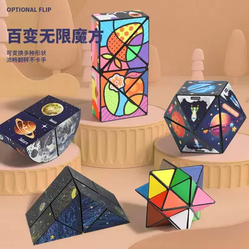 Трехмерный вариационный неограниченный кубик Рубика, трансформер, игрушка для тренировок, 3D, четвертый порядок