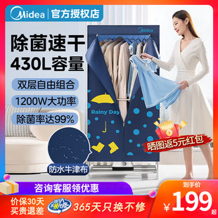 Midea's dry clothing home baking machine baking machine baby sterilization soft baking can automatically automatically fast dry grilled clothing HBGJ12A2