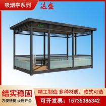 Sichuan mobile smoking booth outdoor security booth environmental protection simple glass stainless steel public lounge scenic park