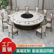 Hotel dining table and chair combination Large round table New Chinese style 15 people electric marble with turntable 20 people hot pot restaurant