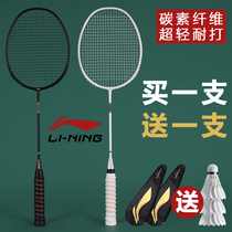 Li Ning badminton racket double beat durable carbon fiber 4U ultra-light all carbon professional grade single shot