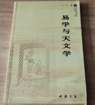 Used Easy Learning and Astronomy Li Li Li Book China Bookstore 2003 06