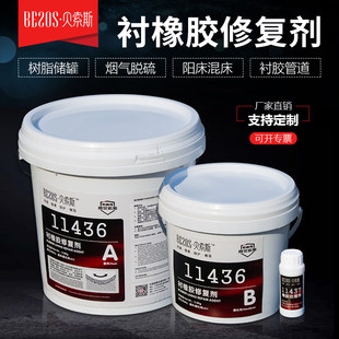 Bezos Lienner Line -linzer Desean Pipes Pipe Stores Water Treatment of Mixed Bed Mixed Mixed Rubber Line Repairing