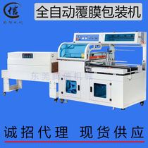 Bowl Chopstick Cups Four Pieces of plastic sealing machine Tableware Hot Systolic Coating Machine Milk Tea Bubble Pasta Heat Shrink Wrapping Machine