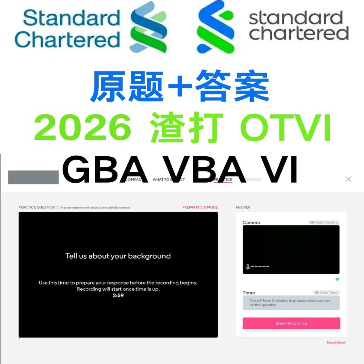 🔑 拿下渣打网测！汇丰价值观测试答案实战指南💼-测试工具-淘宝好物网