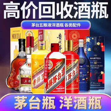 茅台50年空酒瓶-茅台50年空酒瓶促销价格、茅台50年空酒瓶品牌- 淘宝