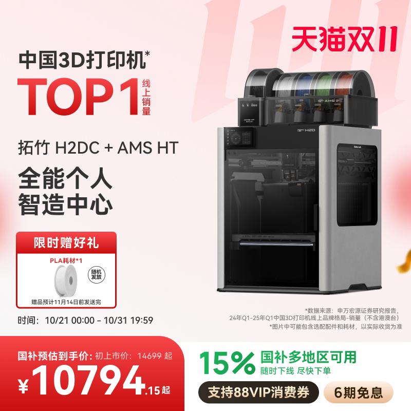 拓竹H2D双AMS套装真的能四合一打印吗?家用高速多色高精度3D打印机怎么选?-旅游-淘宝好物网
