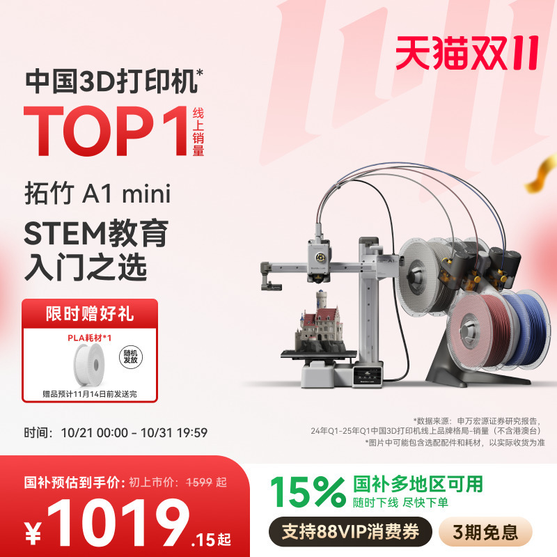 拓竹a1mini精选和拓竹a1mini品牌价格与图片-淘宝商品网