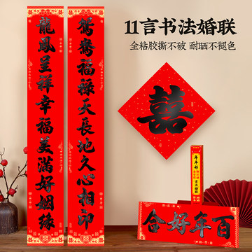 赤書法對聯12 十一言书法大尺寸对联-十一言书法大尺寸对联促销价格、十一言书法大