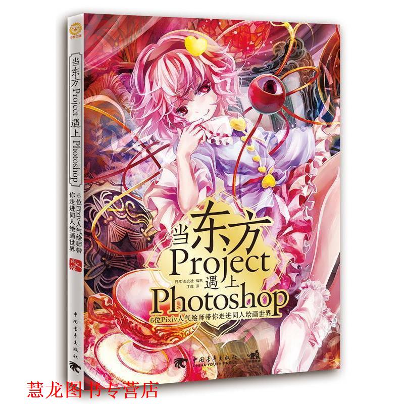 东方project书籍-东方project书籍促销价格、东方project书籍品牌- 淘宝