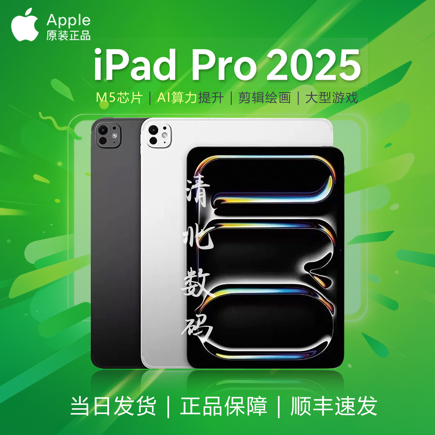 11英寸iPadPro国行-11英寸iPadPro国行促销价格、11英寸iPadPro国行品牌