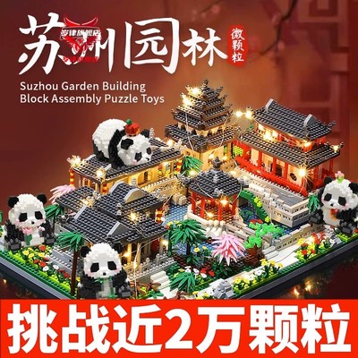 taobao agent Lego, constructor, toy for boys, panda
