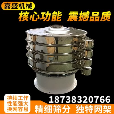 Круглый ультразвуковой вибрационный сито жидкий фильтр сито сетевой диск диск сценария сценария вибрационной вибрации вибрации вибрации вибрации вибрации