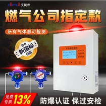 Combustible gas detection alarm gas natural gas commercial industrial catering liquefied petroleum gas gas leakage controller