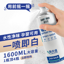 Kangtubao wall renovation paint wall repair decontamination graffiti cover white latex paint self-spray paint waterproof and mildew proof