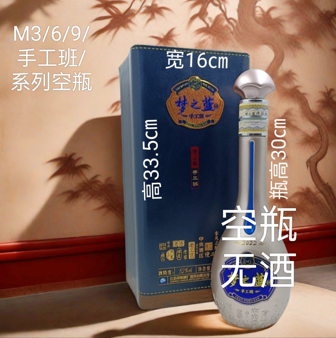 酒梦之蓝-酒梦之蓝促销价格、酒梦之蓝品牌- 淘宝