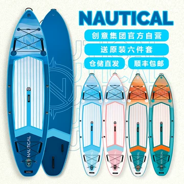 创意桨板-创意桨板促销价格、创意桨板品牌- 淘宝 创意桨板-创意桨板促销价格、创意桨板品牌- 淘宝