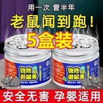 Rats drive away the god-killer gram-starred pill Zhangbrain-Prevention mice to catch the end of the murines medication indoor end of the day