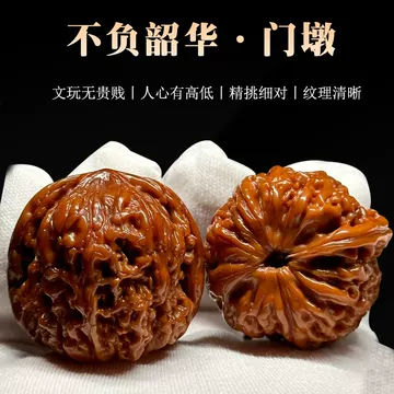 门墩核桃-门墩核桃促销价格、门墩核桃品牌- 淘宝