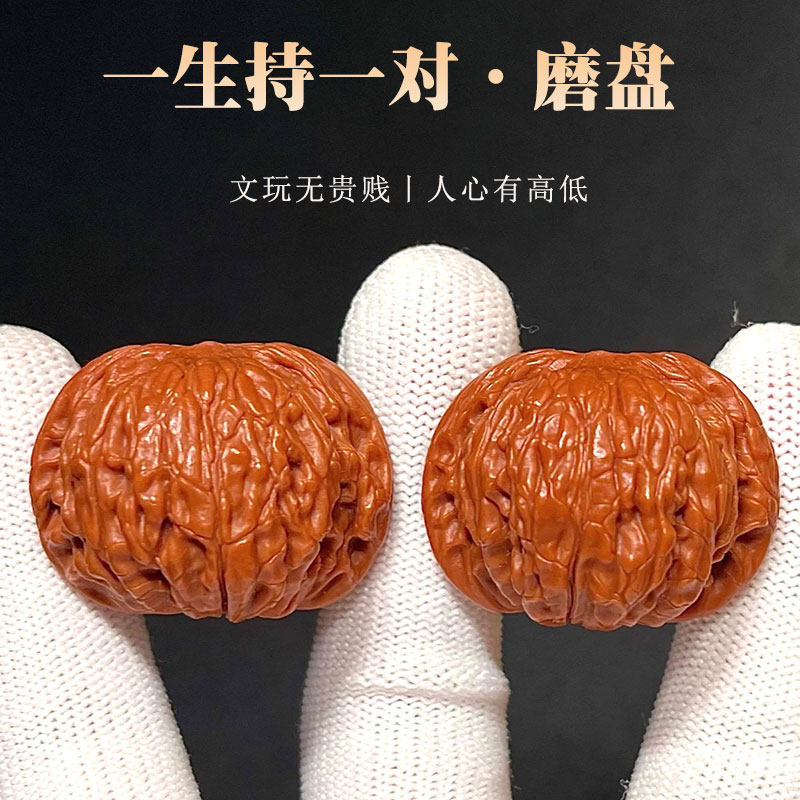 ❤️No.492文玩くるみ(文玩核桃)精配红皮正磨 文