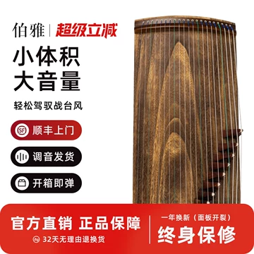 21弦小古筝-21弦小古筝促销价格、21弦小古筝品牌- 淘宝